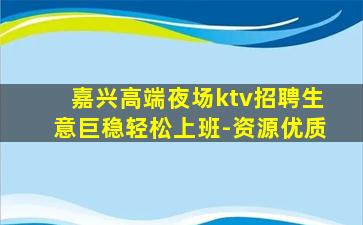上海夜总会招聘